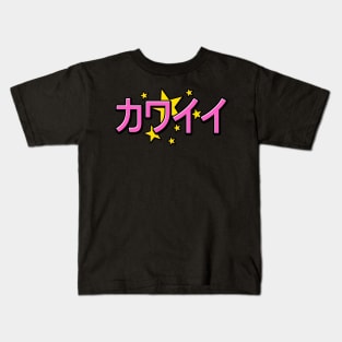 Kawaii  カワイイ "Kawai" Anime Kids T-Shirt